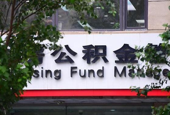 阿勒泰黄牛怎么提取公积金（黄牛提取公积金手续费）